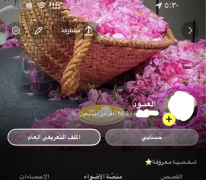 للبيع حساب سناب شات 10k