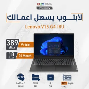 اقساط بدون دفعه اولى ( لابتوب لينوفو اي 5 Laptop Lenovo i5 )