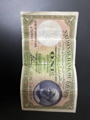 مطلوب للشراء فوراً جميع العملات القديم المالغيةالمالكية والجمهورية التذكارية بااعلي اعلي سعر ف مصر