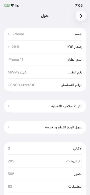 Apple iPhone 11 128 GB in Amman