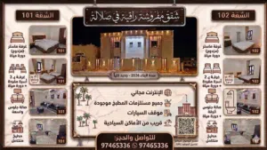 100 m2 2 Bedrooms Apartments for Rent in Dhofar Salala