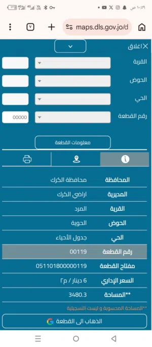 ارض للبيع من المالك مباشرة الارض سعرها لقطه لقطه لقطه