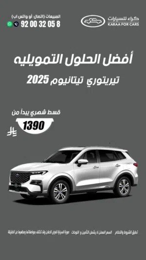 New Ford Territory in Al Riyadh