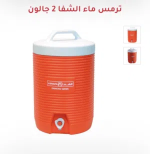 ترمس ماء الشفاء 8لتر 2جالون