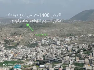 Commercial Land for Sale in Nablus Rujeib