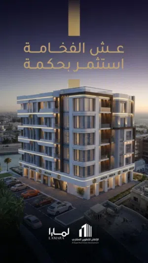 شقة للبيع فالموالح الجنوبية بمساحة 103.470 متر مناسبة للسكن العائلي او الاستثمار بعائد ممتاز