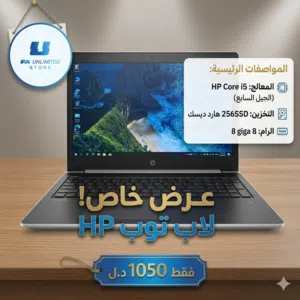 Hp core i5 الجيل 7