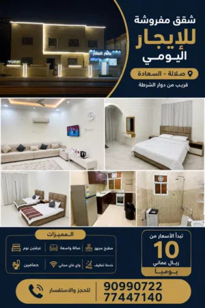 100 m2 2 Bedrooms Apartments for Rent in Dhofar Salala