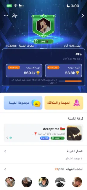 حساب توب توب