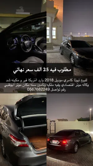 للبيع تيوتا كامري