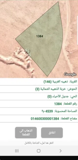 ارض للبيع من المالك مباشرة