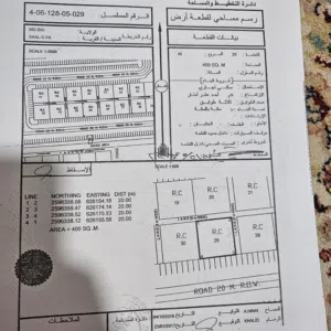 ارض للبيع سكني تجاري