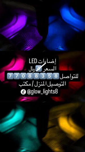 إضاءة LED أربع جهات