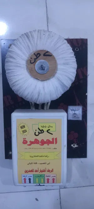 رافعات عدد 4