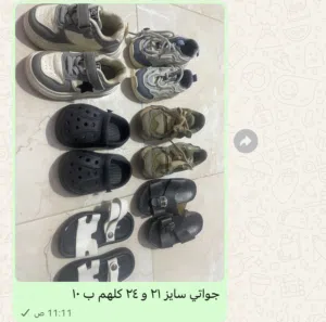 مجموعة جواتي شبة جديده من قياس 21 لي 24