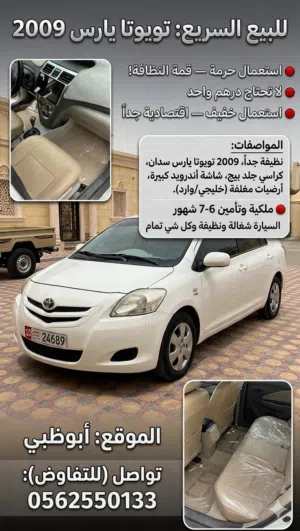 Used Toyota Yaris in Abu Dhabi