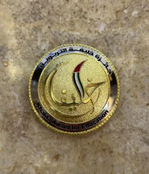 ميدالية جائزة خليفة التربوية