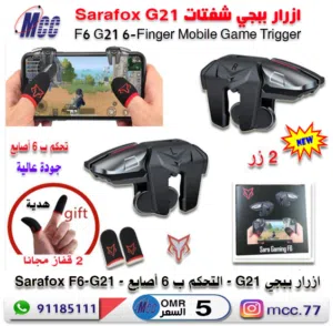 ازرار ببجي شفتات