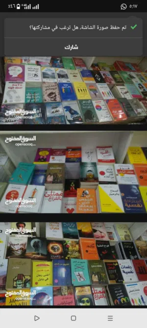 كتب روايات وتطوير الذات سعر الكتاب الواحد3.5كتب روايات وتطوير الذات لتطوير فكرك ولتعلم كيفيه التعامل