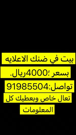 290 m2 2 Bedrooms Townhouse for Sale in Al Dhahirah Dhank