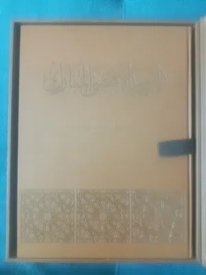 مجلد ضخم فخم مصور عن المسجد الأقصى المبارك