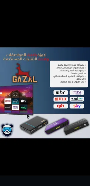 Gazal Receivers for sale in Sharjah