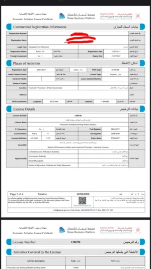 ترخيص مصنع للبيع