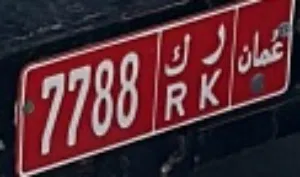 رقم تجاري مميز 7788 رك