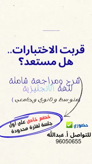 معلم لغة انجليزية (ثانوي وجامعي)