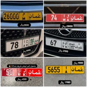 رقم ثنائي تجاري 74 رقم رباعي للبيع 5655