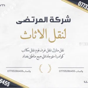 نجار اثاث تركي فتح وشد