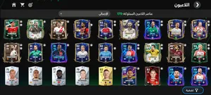 Fifa Accounts and Characters for Sale in Oujda
