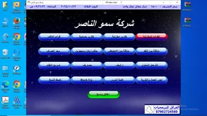 Softwares & Systems . New3