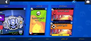 حساب للبيع في براول ستار لا تفوت هذا العرض والفرصة