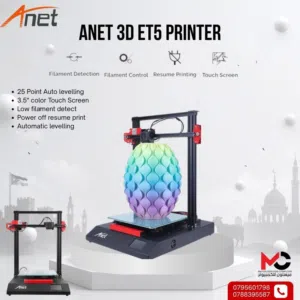طابعة ثلاثية الابعاد Printer 3D بافضل الاسعار