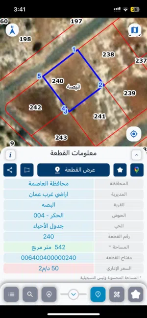 Residential Land for Sale in Amman Badr Jdedeh