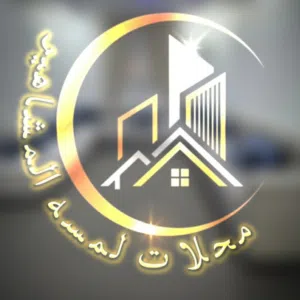 محلات لمسه المشاهير 