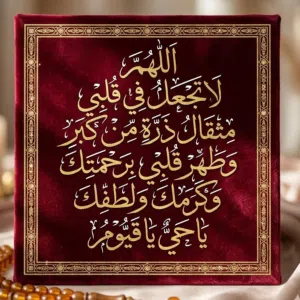 جنزير فرك الدرجات