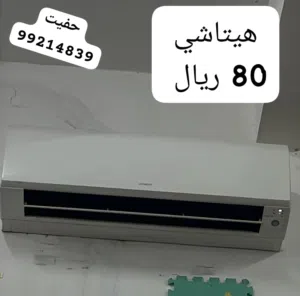 مكيف سبليت هيتاشي للبيع