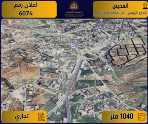 Commercial Land for Sale in Amman Al-Fuhais