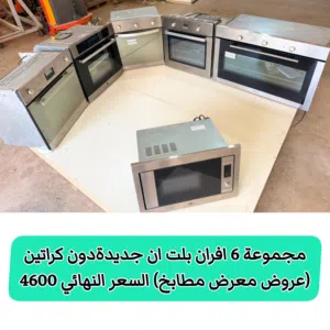 مجموعة افران بلت ان