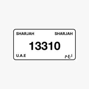للبيع رقم مميز – فرصة ممتازة رقم اللوحة: 13310 الكود: 3 – الشارقة