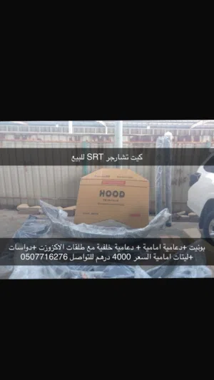 كيت دودج تشارجر SRT جديد للبيع السعر 4000