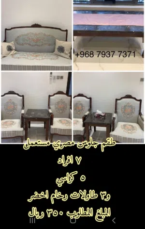 اثاث مصري حديث