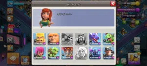 حساب كلاش اوف كلانس تاون 18
