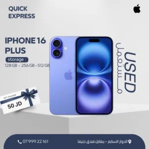 IPHONE 16 PLUS ( 256GB ) USED /// ايفون 16 بلس ذاكرة 256 مستعمل وكاله