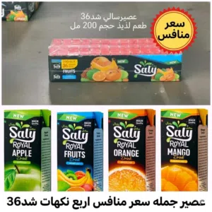 عصير  كرتون 36 حبة