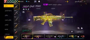 Free Fire Accounts and Characters for Sale in Taza