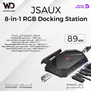 JSAUX 8-in-1 Docking Station محول JSAUX ثمانية بواحد