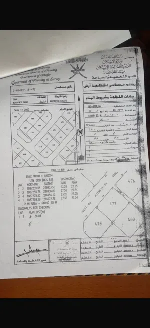 ارض سكنيه للبيع في طاقه